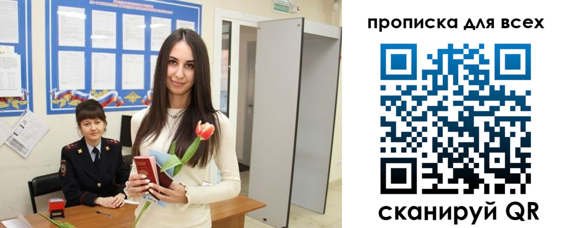 миграционный учет в Железногорск-Илимском