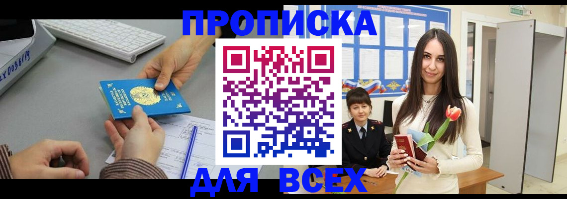 временная регистрация адрес в Железногорск-Илимском