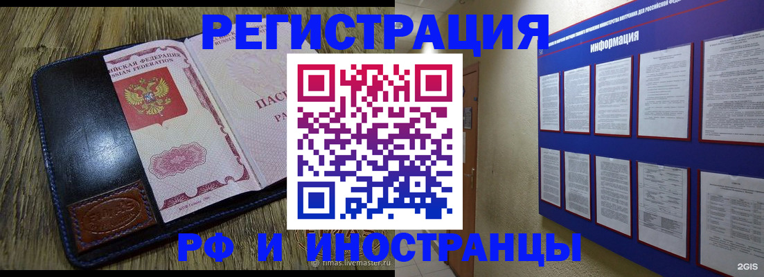 временная регистрация для школы в Железногорск-Илимском