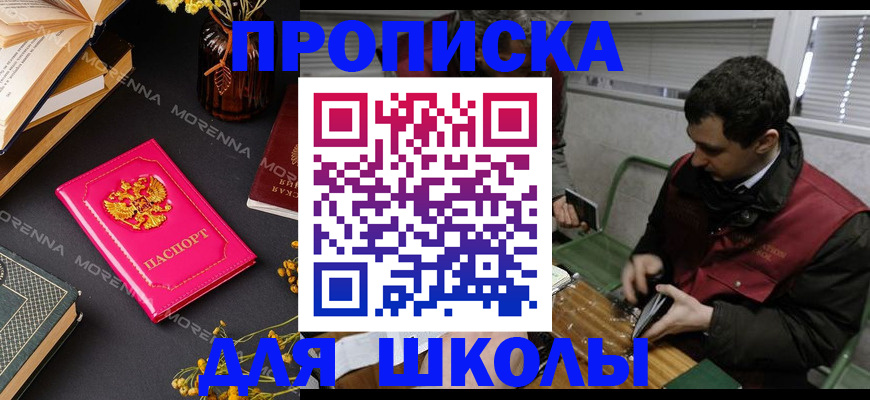 прописка регистрация в Железногорск-Илимском