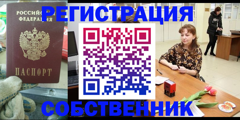 временная регистрация в Железногорск-Илимском