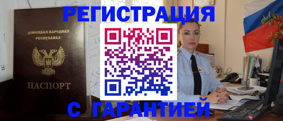 прописка законно в Железногорск-Илимском