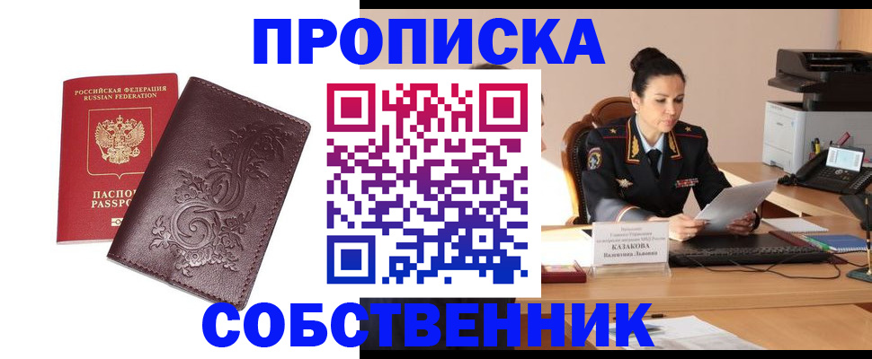 временная регистрация поиск в Железногорск-Илимском