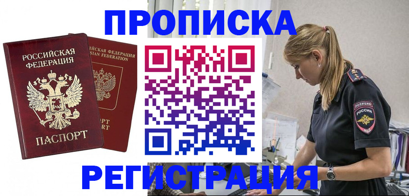 временная регистрация в квартире в Железногорск-Илимском