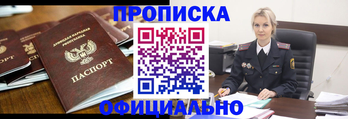 прописка в квартире в Железногорск-Илимском